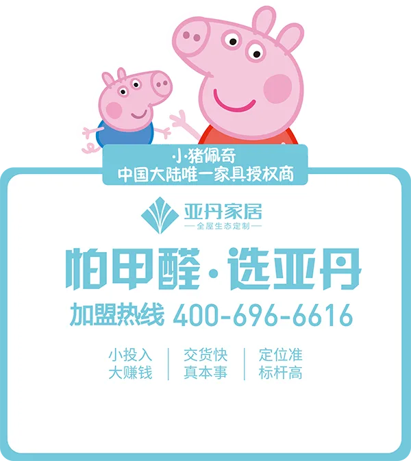 全屋生态定制 - 欧博官网
